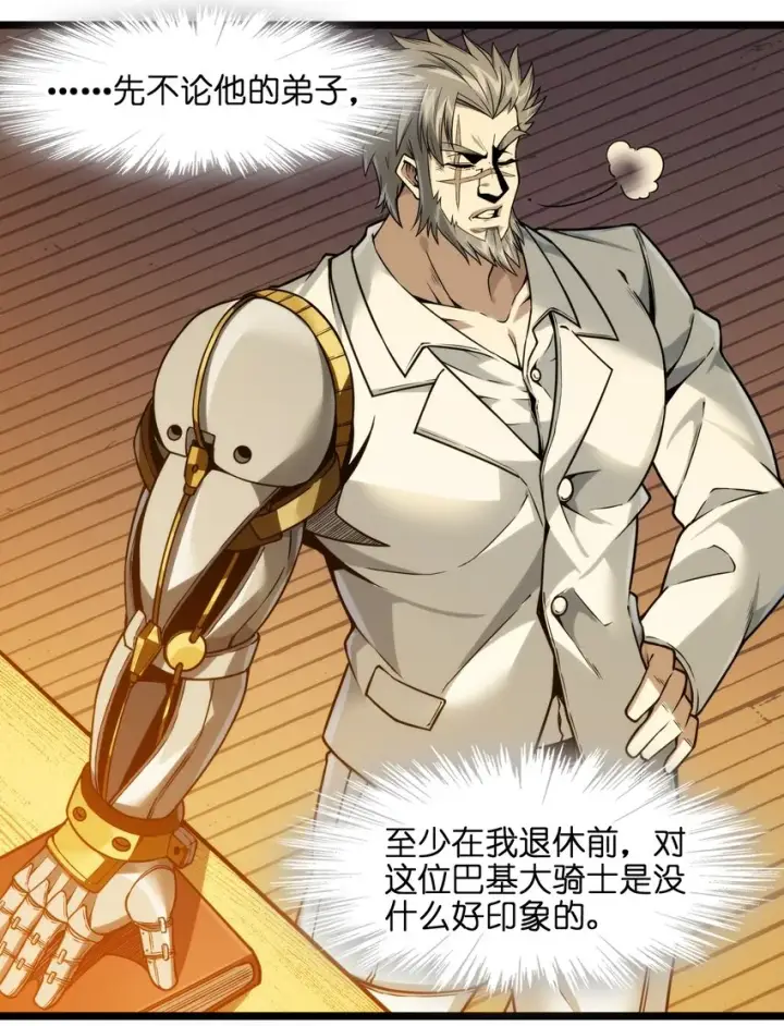 漫画《我真不是邪神走狗》042 超频学习第8张图