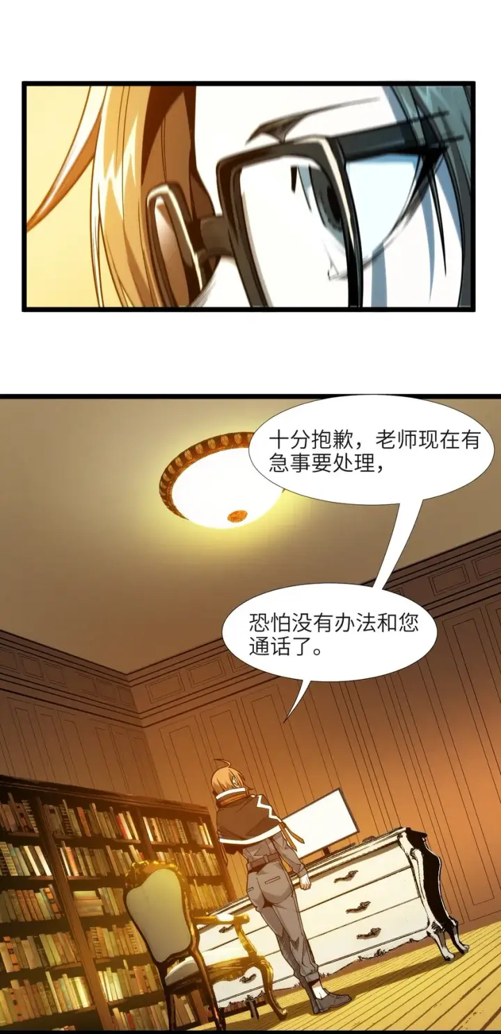 漫画《我真不是邪神走狗》044 泥胎计划第12张图