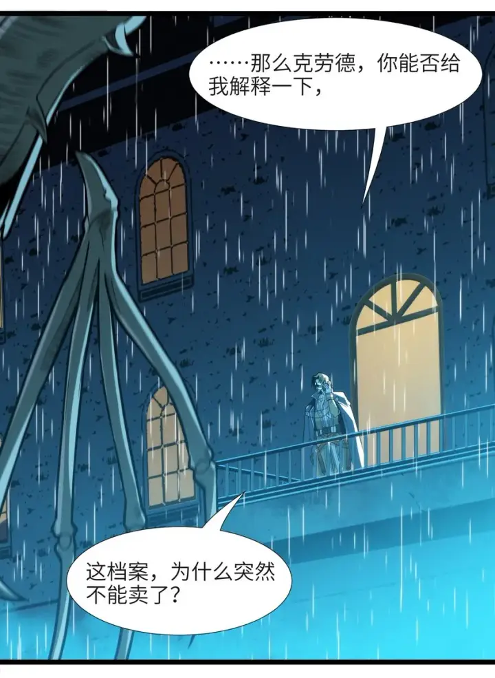 漫画《我真不是邪神走狗》044 泥胎计划第14张图