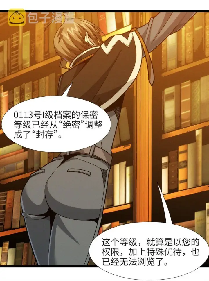 漫画《我真不是邪神走狗》044 泥胎计划第16张图