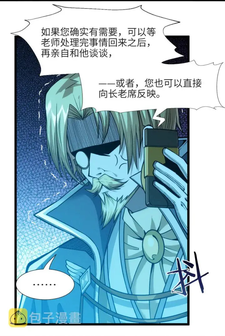 漫画《我真不是邪神走狗》044 泥胎计划第19张图
