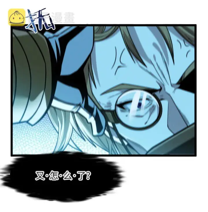漫画《我真不是邪神走狗》044 泥胎计划第24张图