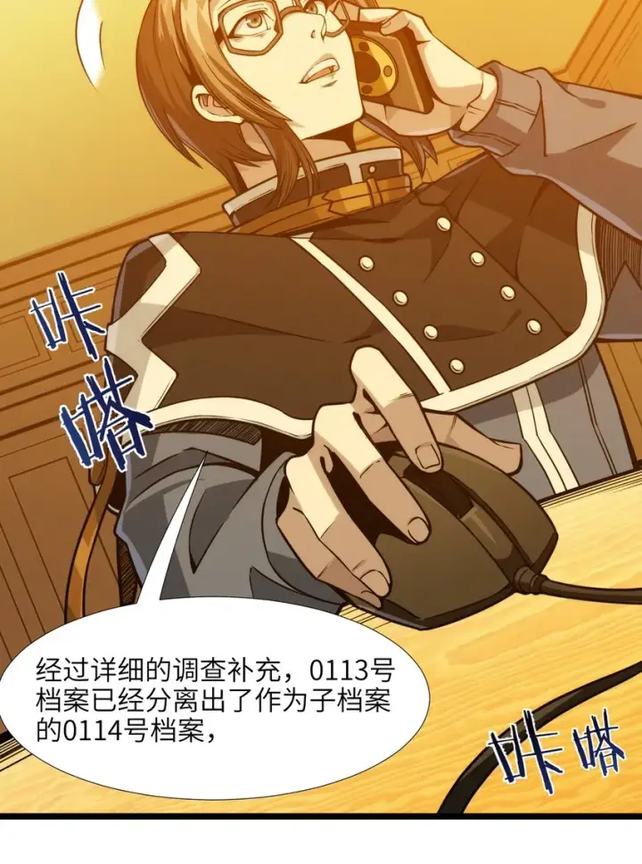 漫画《我真不是邪神走狗》044 泥胎计划第27张图