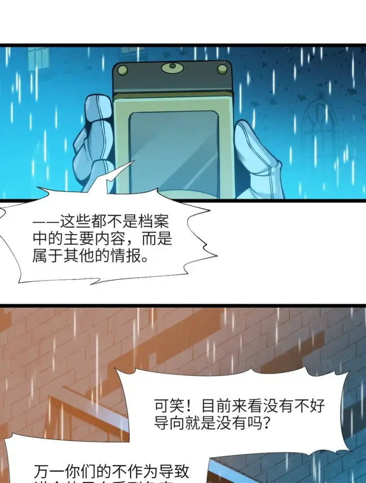漫画《我真不是邪神走狗》044 泥胎计划第30张图