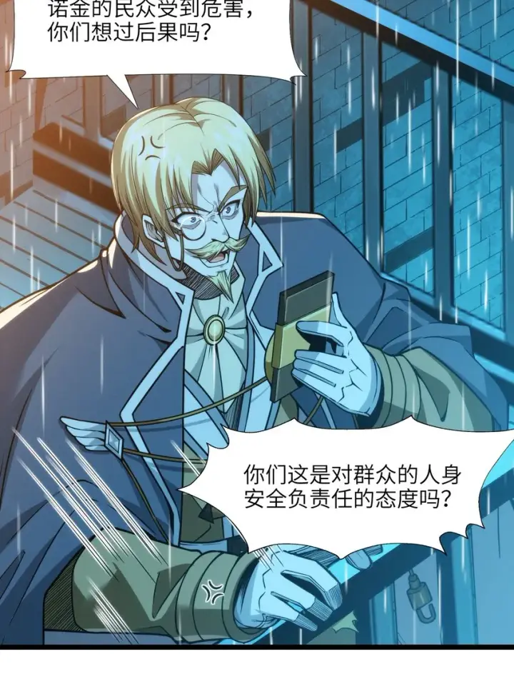 漫画《我真不是邪神走狗》044 泥胎计划第31张图
