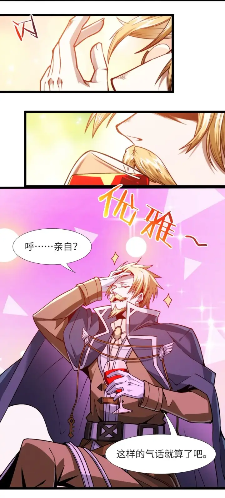 漫画《我真不是邪神走狗》044 泥胎计划第40张图