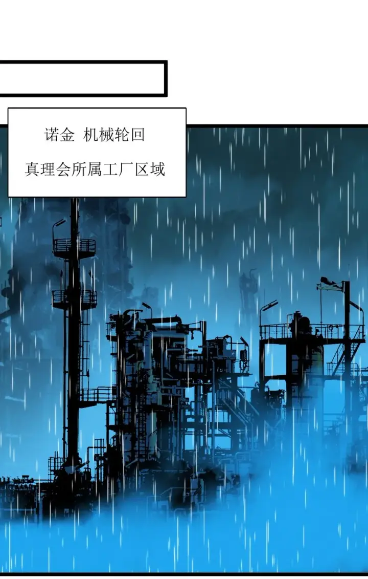 漫画《我真不是邪神走狗》044 泥胎计划第42张图
