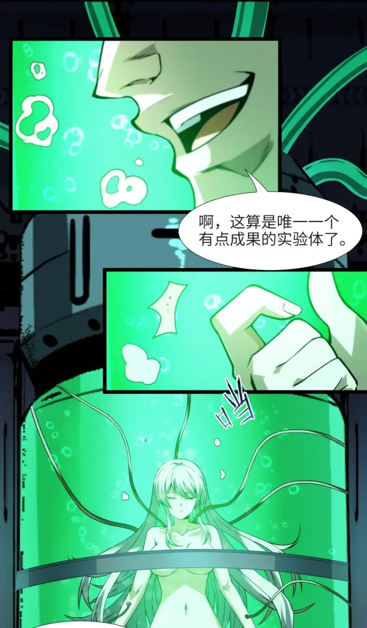 漫画《我真不是邪神走狗》044 泥胎计划第47张图