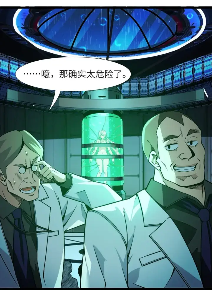 漫画《我真不是邪神走狗》044 泥胎计划第51张图