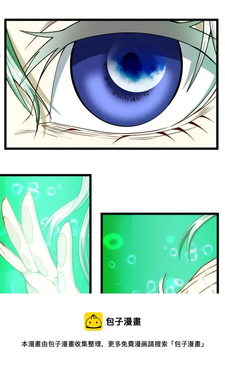 漫画《我真不是邪神走狗》044 泥胎计划第57张图