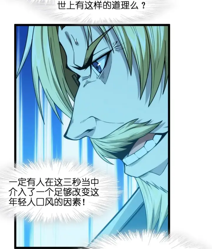 漫画《我真不是邪神走狗》044 泥胎计划第6张图