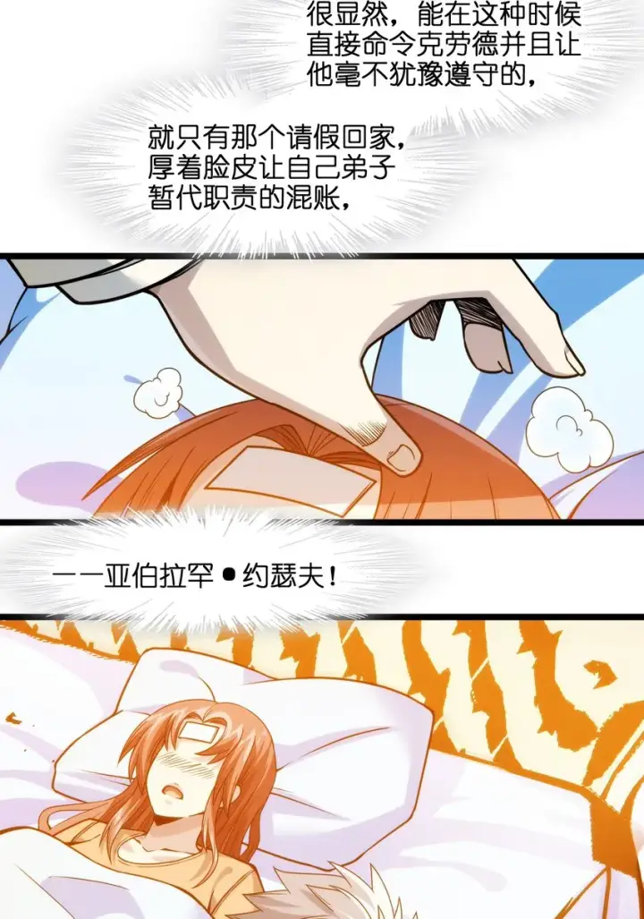 漫画《我真不是邪神走狗》044 泥胎计划第7张图