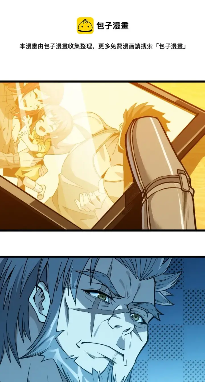 漫画《我真不是邪神走狗》044 泥胎计划第9张图