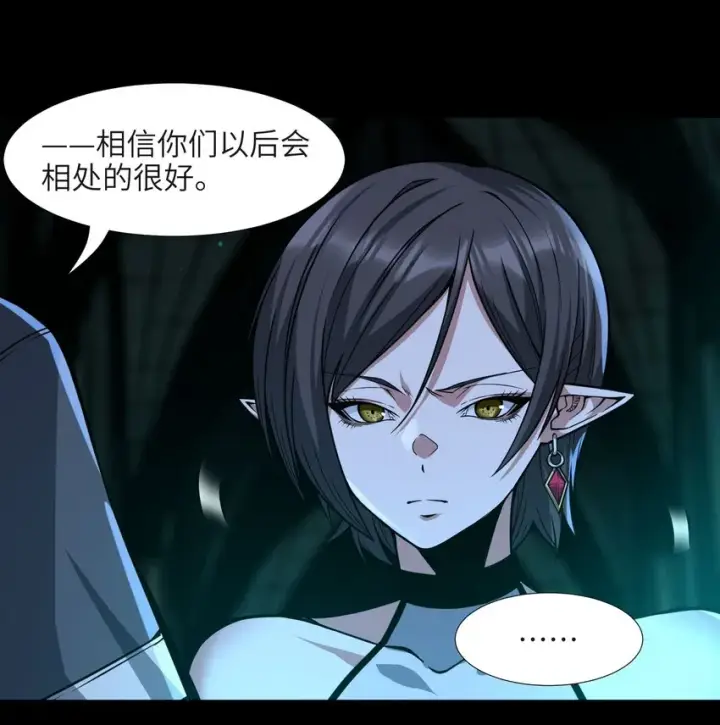 漫画《我真不是邪神走狗》045 复仇第12张图
