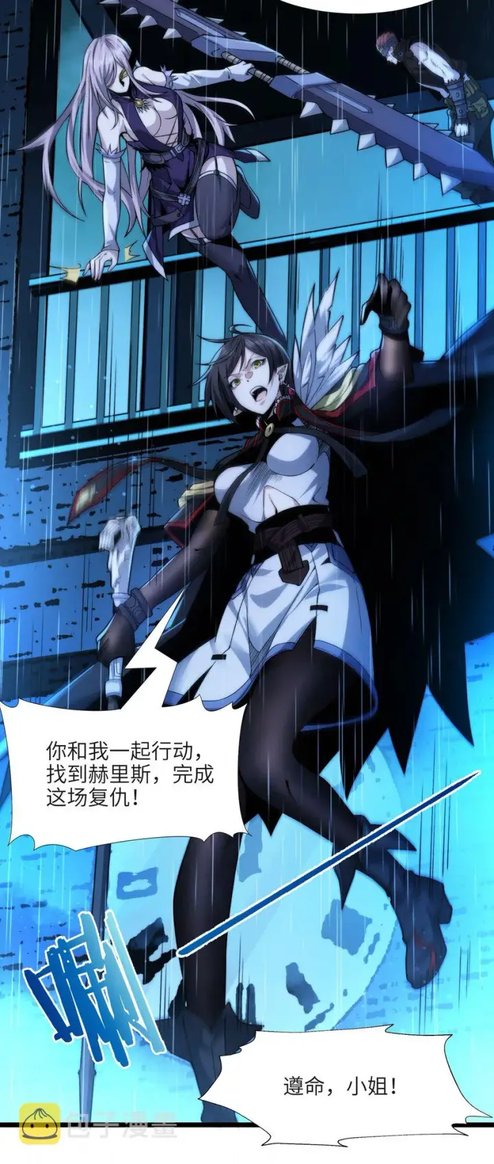 漫画《我真不是邪神走狗》045 复仇第24张图
