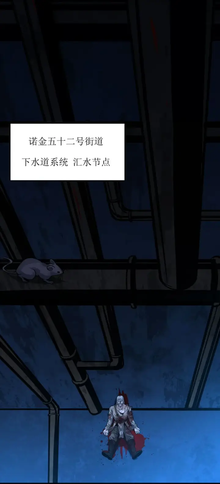 漫画《我真不是邪神走狗》045 复仇第30张图