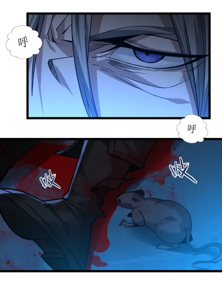 漫画《我真不是邪神走狗》045 复仇第32张图