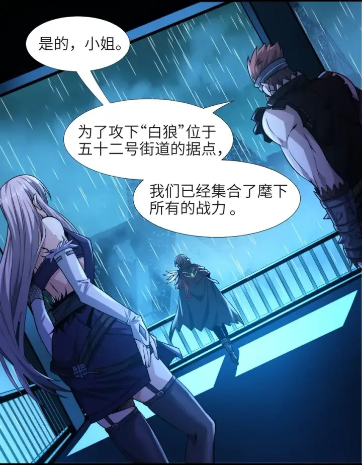 漫画《我真不是邪神走狗》045 复仇第4张图