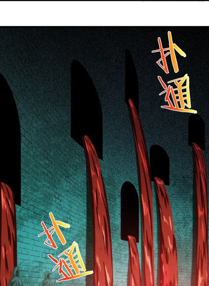漫画《我真不是邪神走狗》045 复仇第43张图