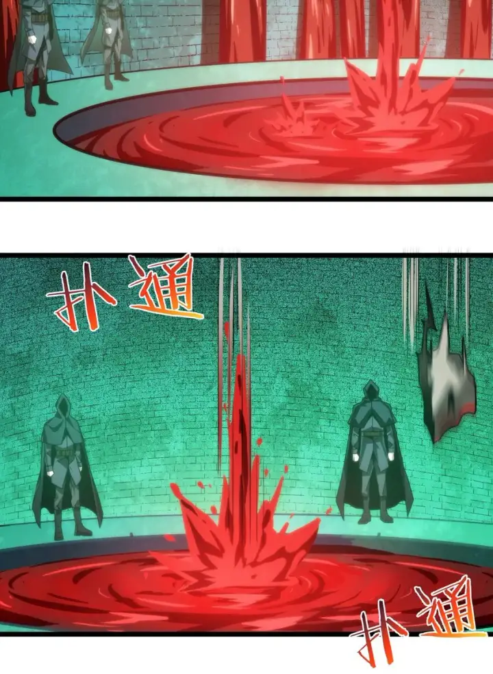 漫画《我真不是邪神走狗》045 复仇第44张图