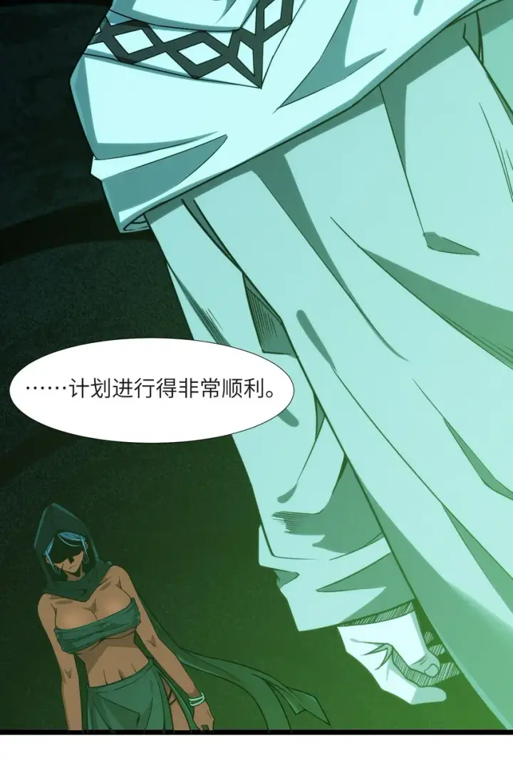 漫画《我真不是邪神走狗》045 复仇第47张图