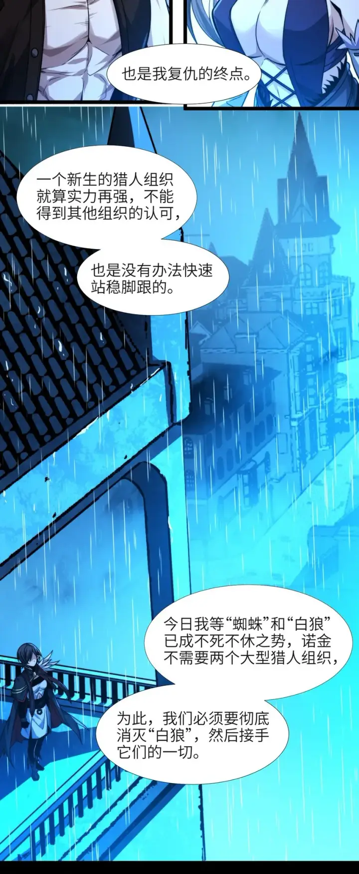 漫画《我真不是邪神走狗》045 复仇第6张图