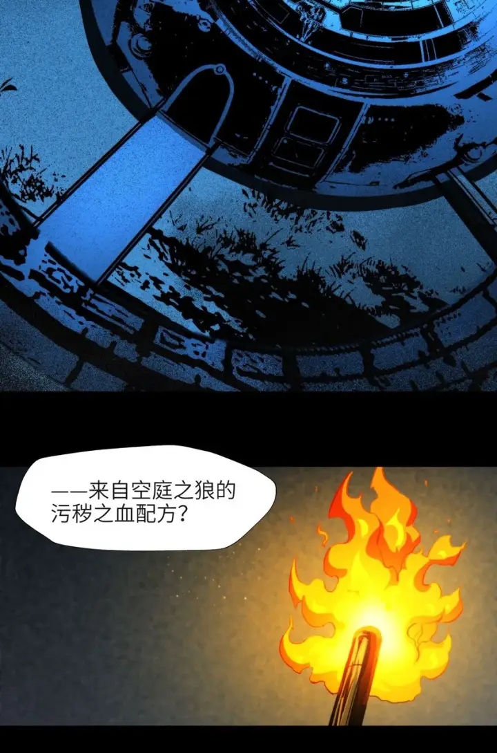 漫画《我真不是邪神走狗》045 复仇第8张图