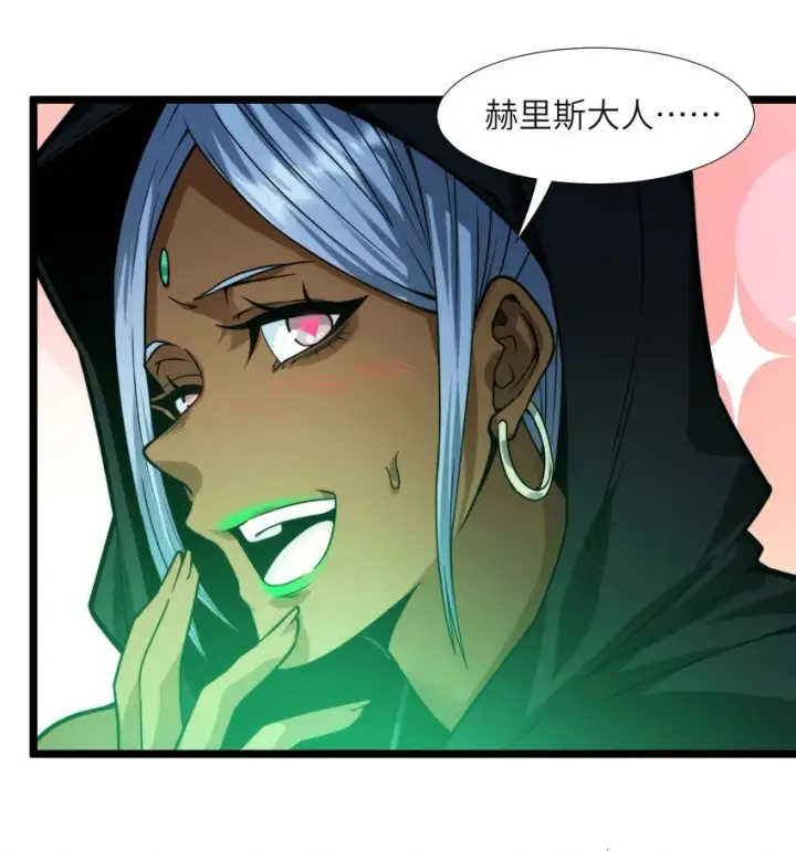 漫画《我真不是邪神走狗》046 好用的柴火第24张图