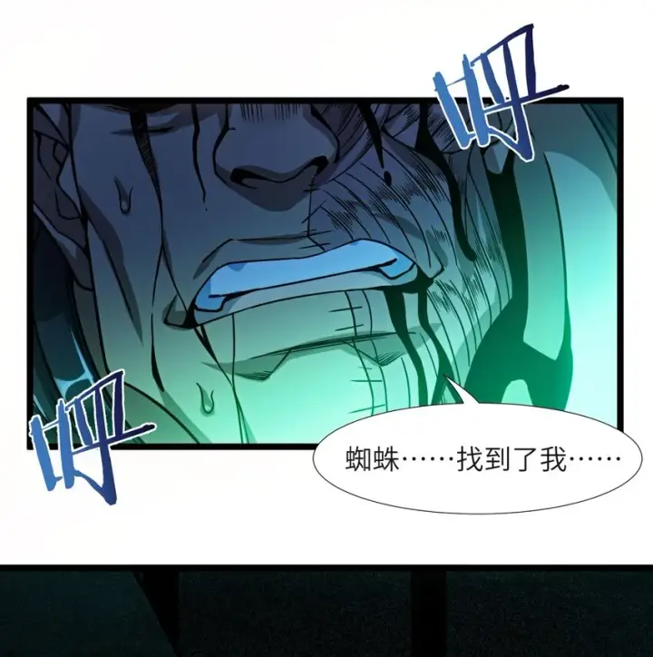 漫画《我真不是邪神走狗》046 好用的柴火第26张图