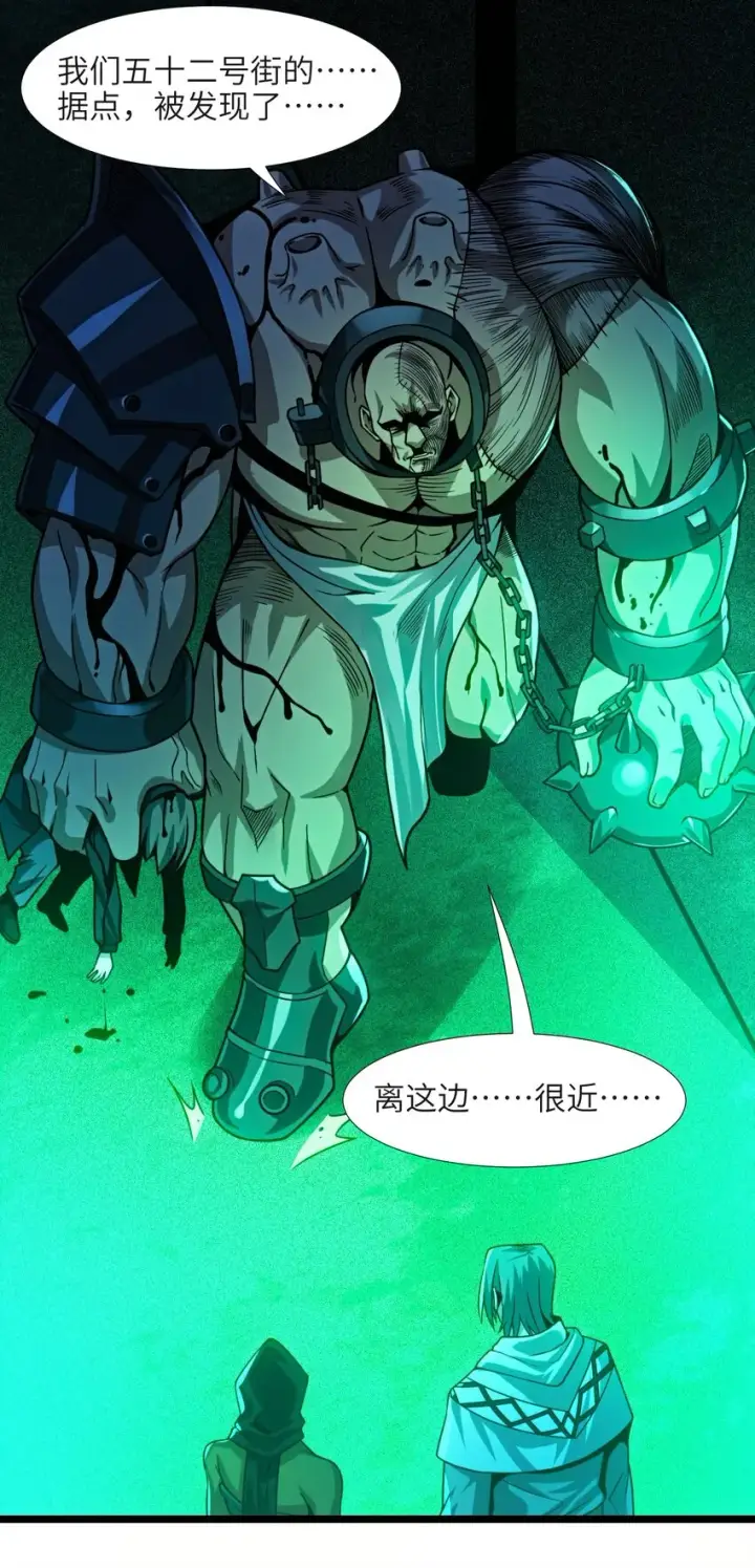 漫画《我真不是邪神走狗》046 好用的柴火第27张图