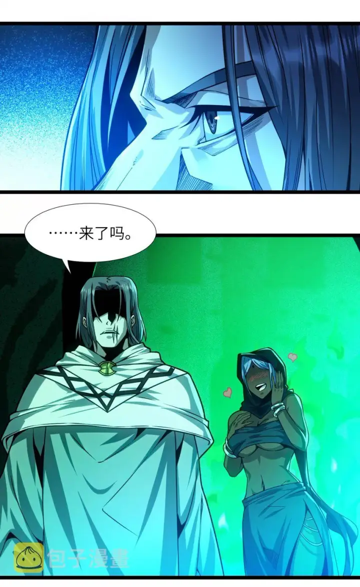 漫画《我真不是邪神走狗》046 好用的柴火第28张图