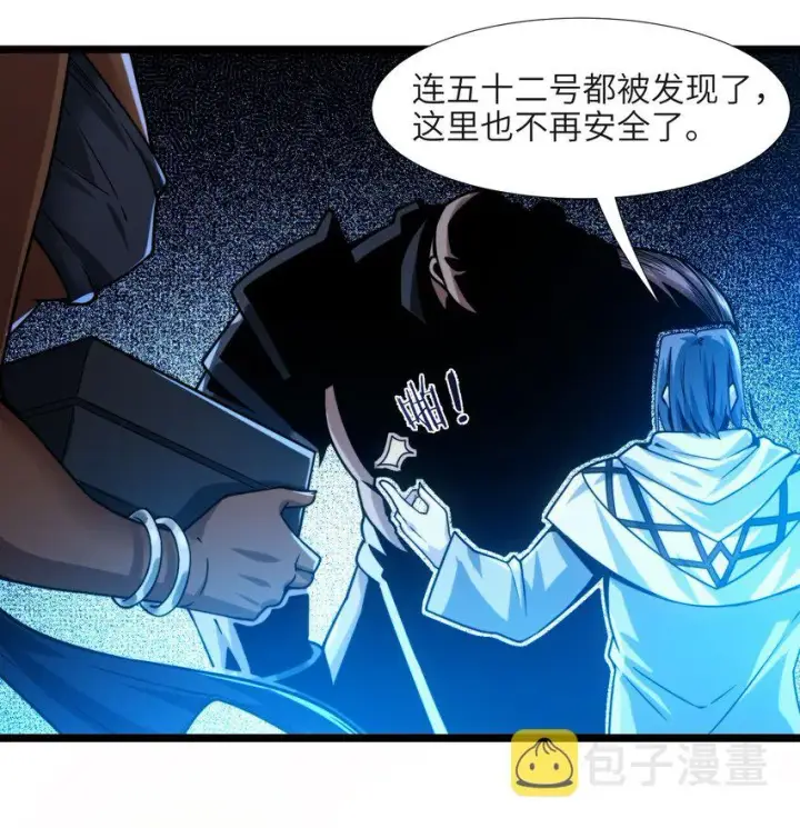 漫画《我真不是邪神走狗》046 好用的柴火第30张图
