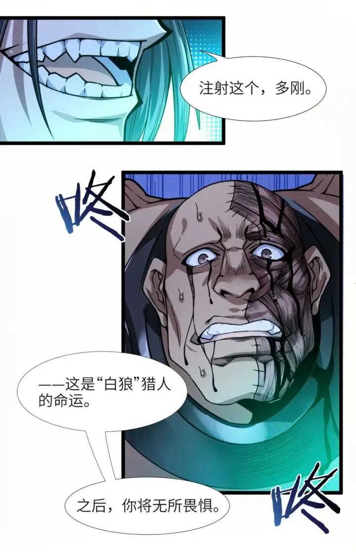 漫画《我真不是邪神走狗》046 好用的柴火第32张图