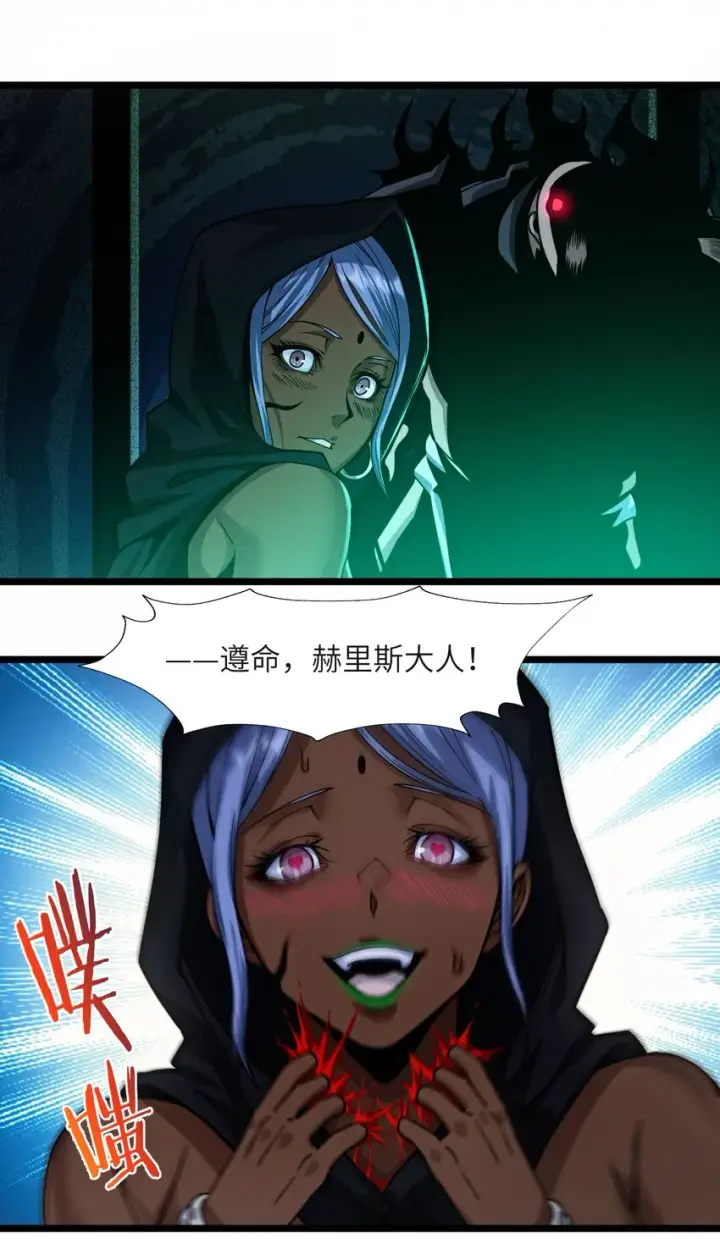 漫画《我真不是邪神走狗》046 好用的柴火第34张图