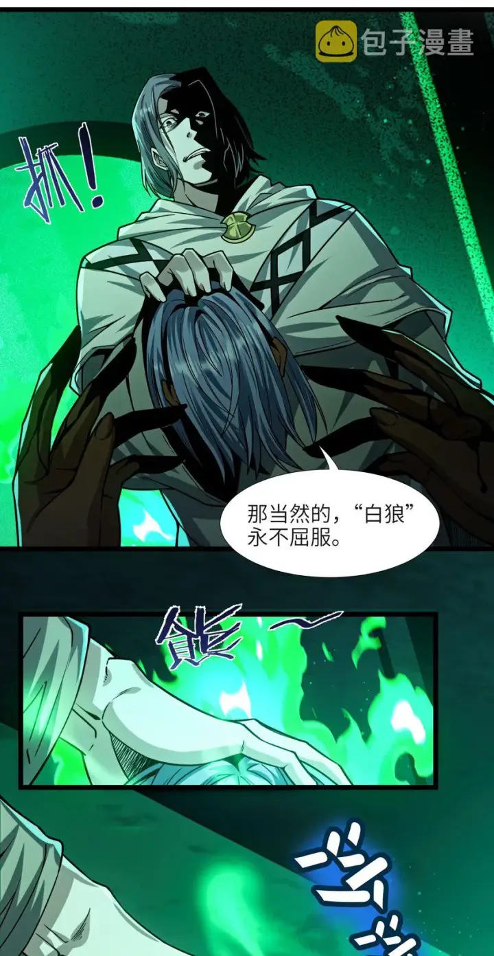 漫画《我真不是邪神走狗》046 好用的柴火第36张图
