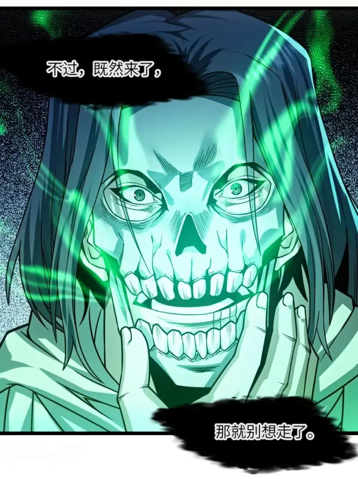 漫画《我真不是邪神走狗》046 好用的柴火第39张图