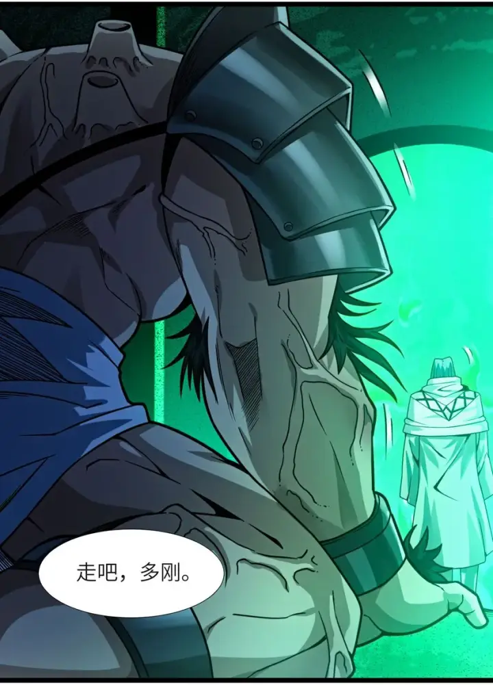 漫画《我真不是邪神走狗》046 好用的柴火第40张图
