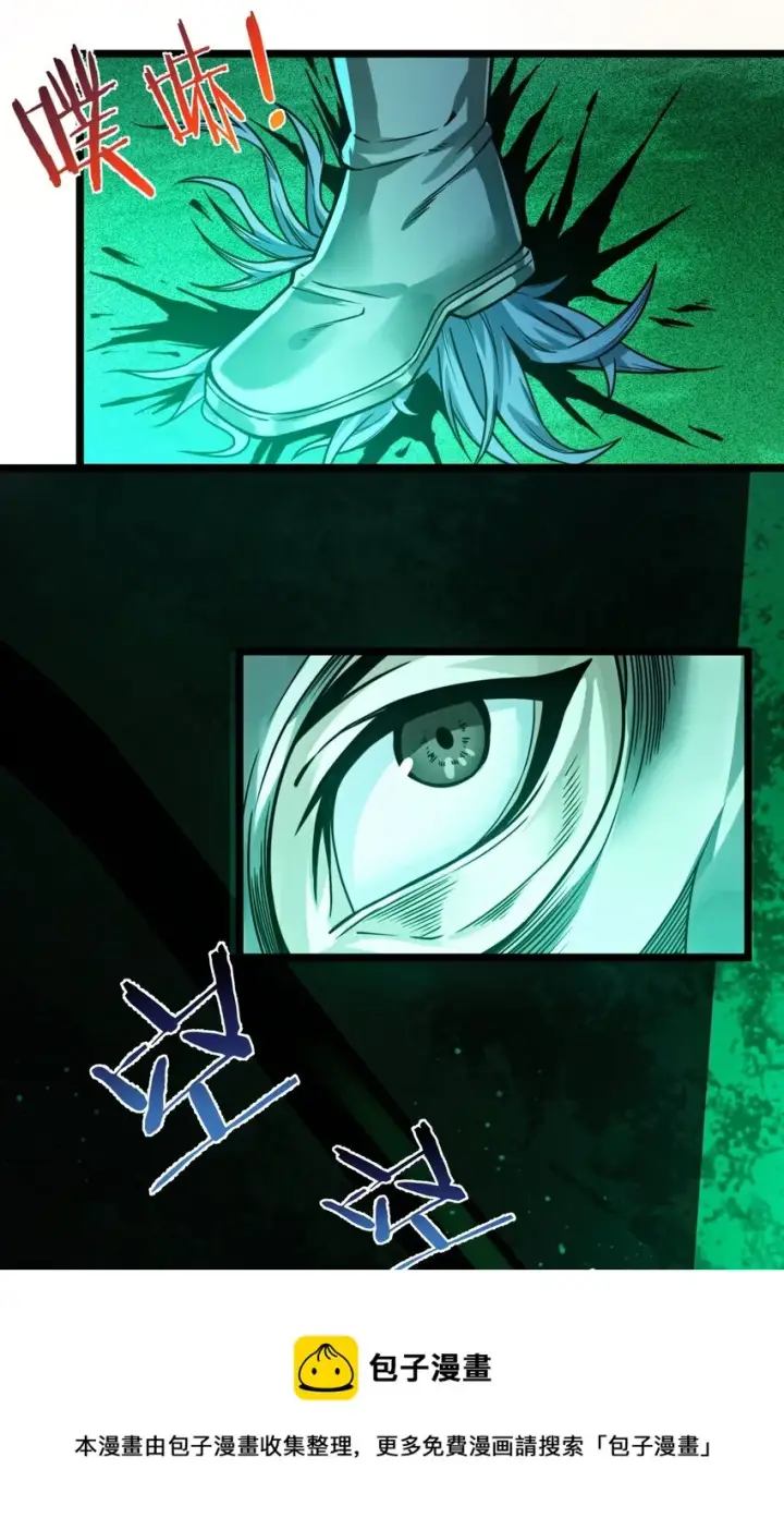 漫画《我真不是邪神走狗》046 好用的柴火第41张图