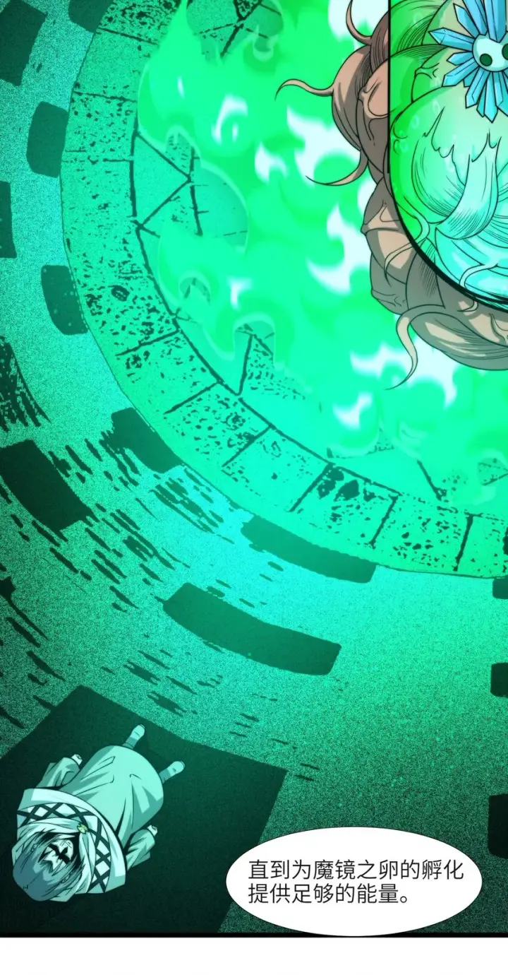 漫画《我真不是邪神走狗》046 好用的柴火第6张图