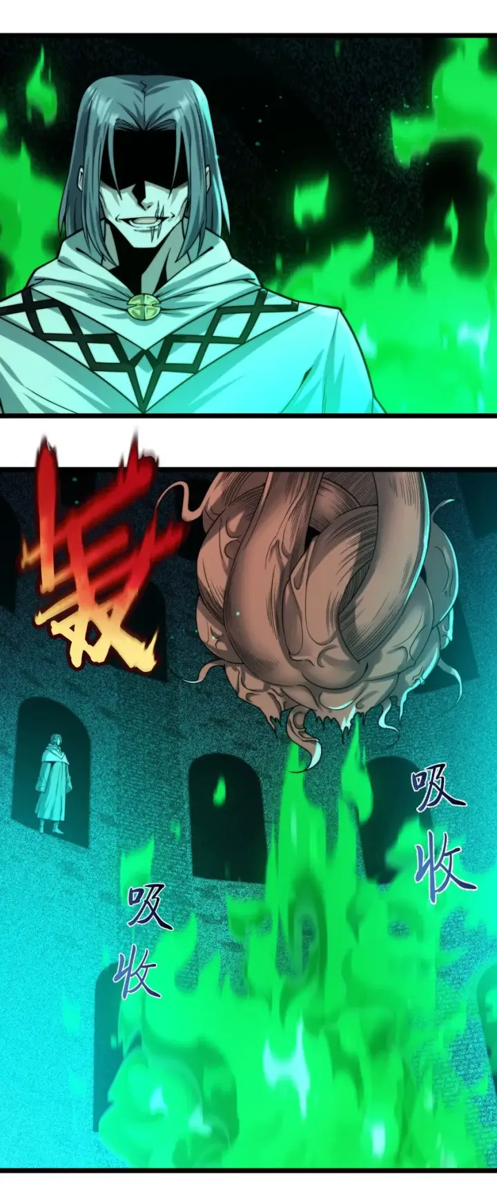 漫画《我真不是邪神走狗》046 好用的柴火第7张图