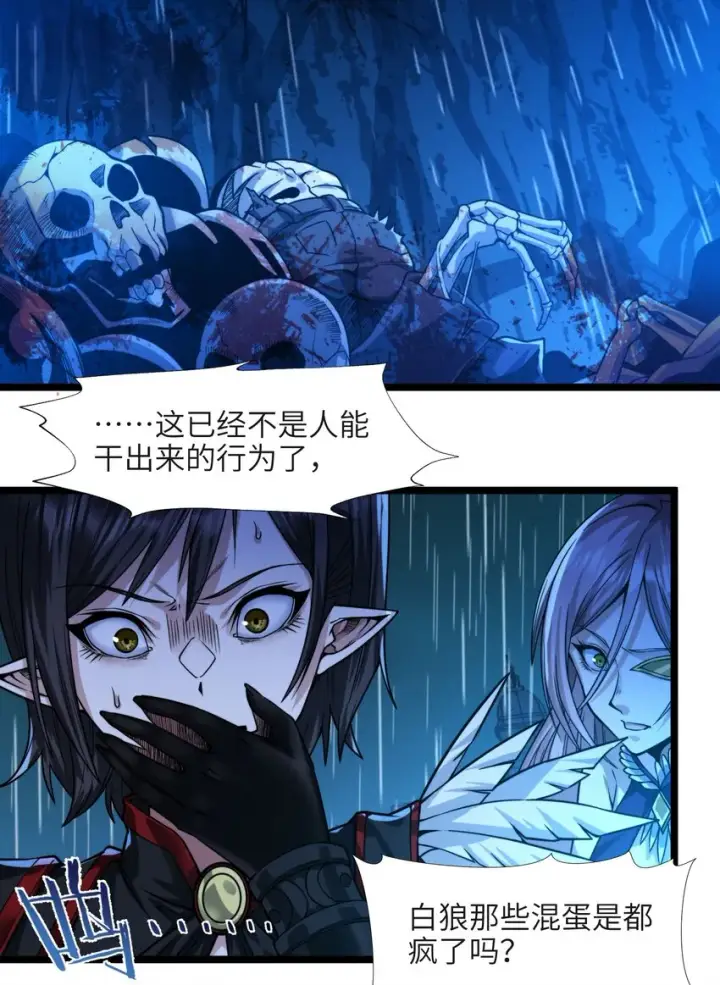 漫画《我真不是邪神走狗》047 决战第10张图