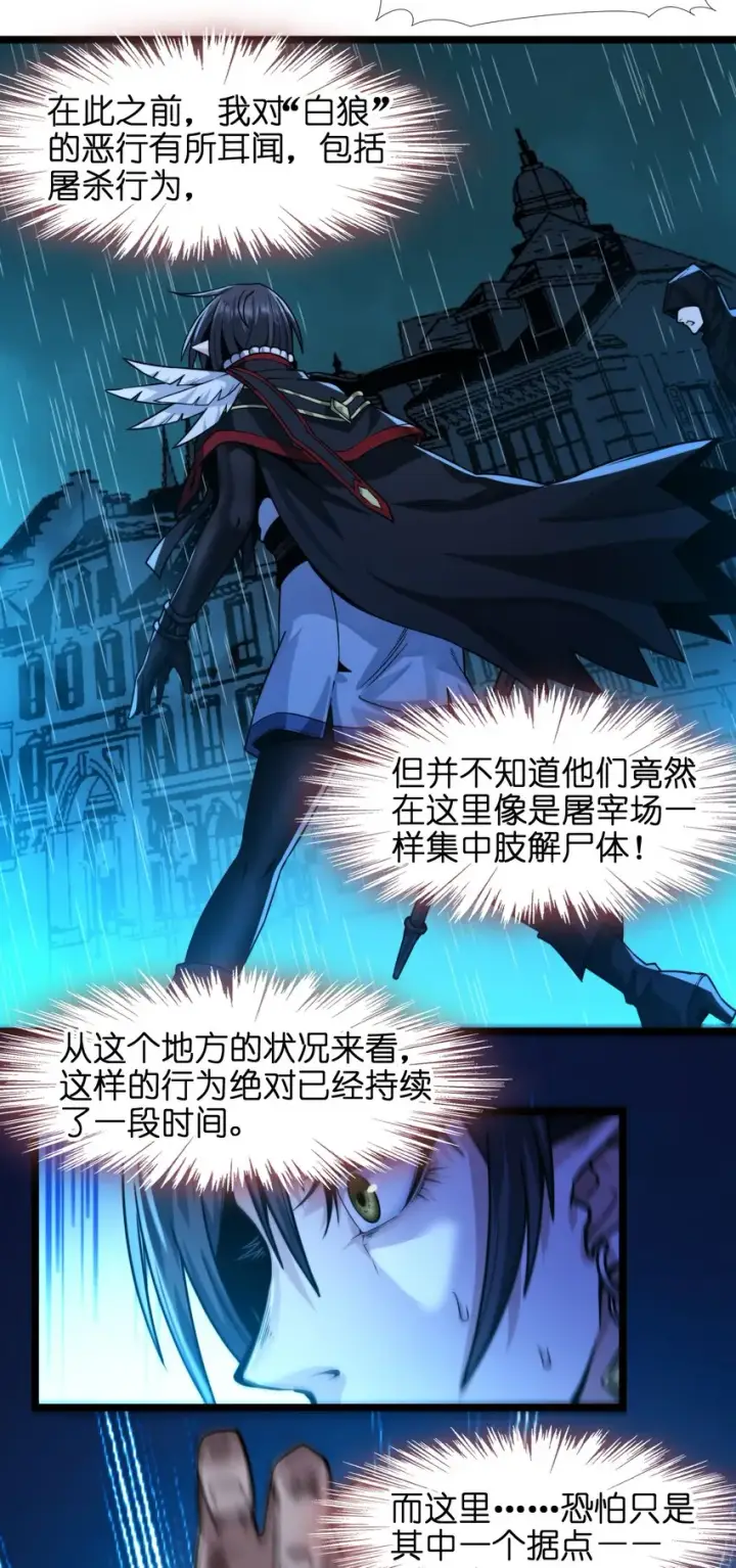 漫画《我真不是邪神走狗》047 决战第11张图
