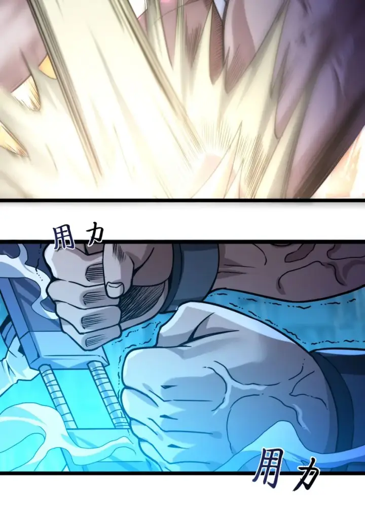 漫画《我真不是邪神走狗》047 决战第15张图