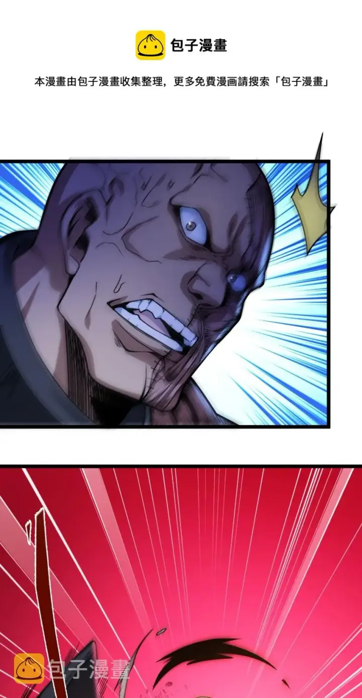 漫画《我真不是邪神走狗》047 决战第21张图