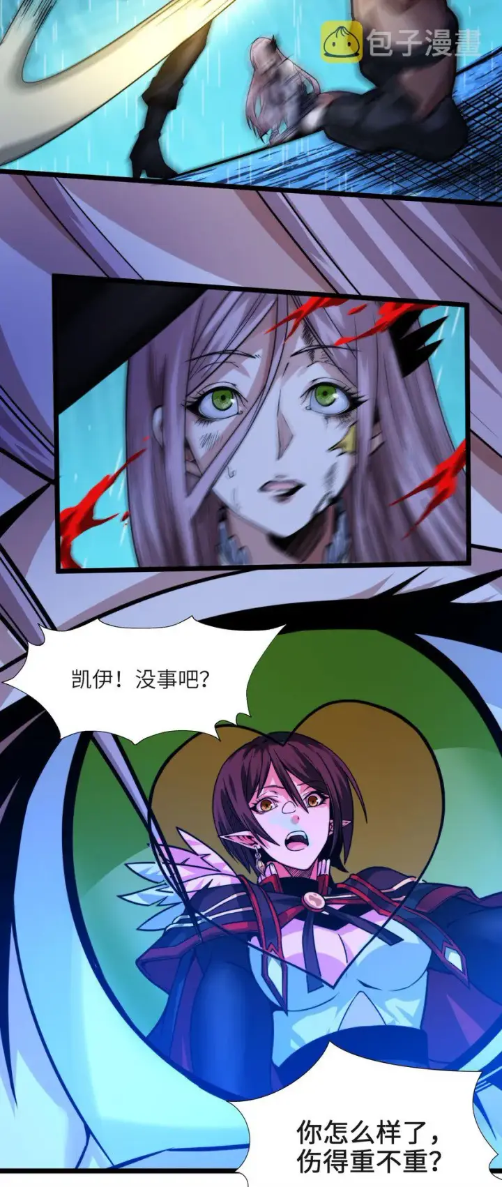 漫画《我真不是邪神走狗》047 决战第26张图