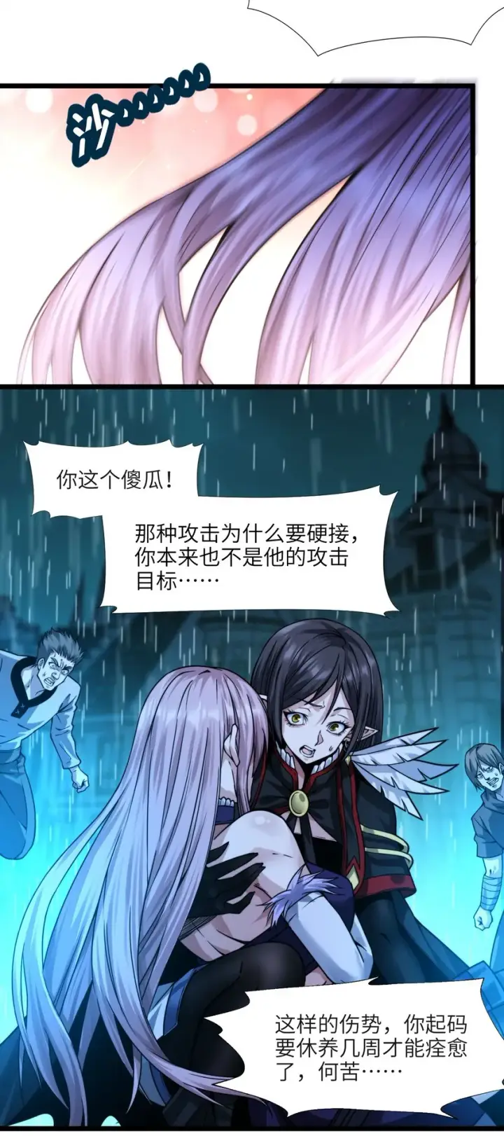 漫画《我真不是邪神走狗》047 决战第27张图