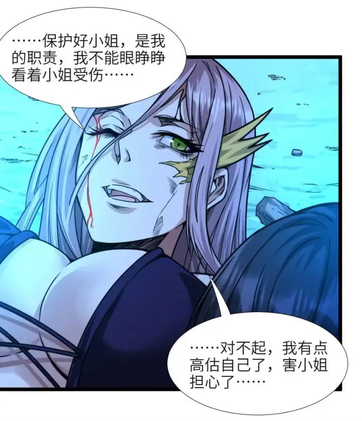 漫画《我真不是邪神走狗》047 决战第28张图