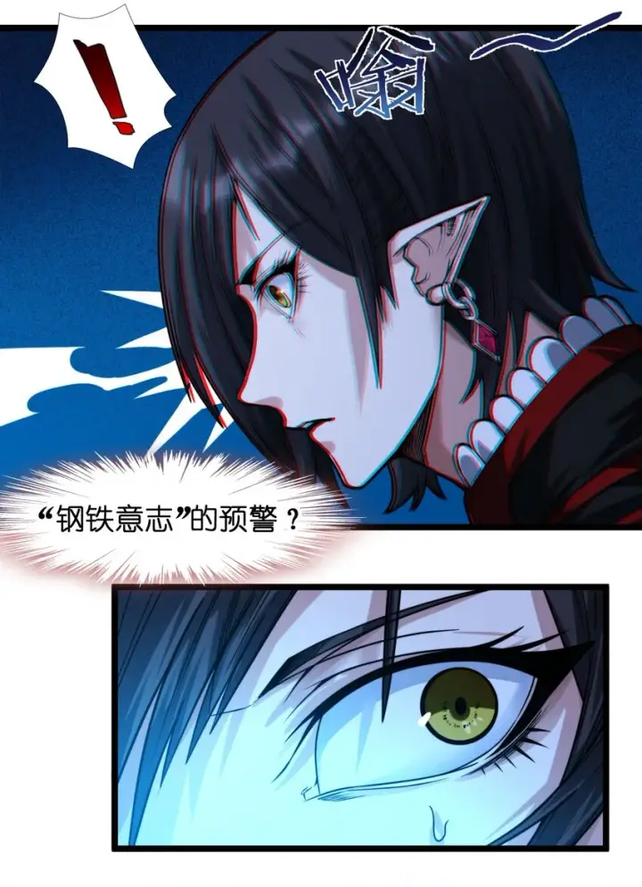 漫画《我真不是邪神走狗》047 决战第31张图