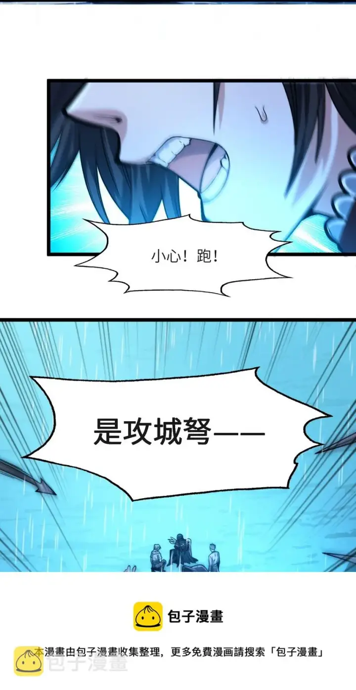 漫画《我真不是邪神走狗》047 决战第33张图