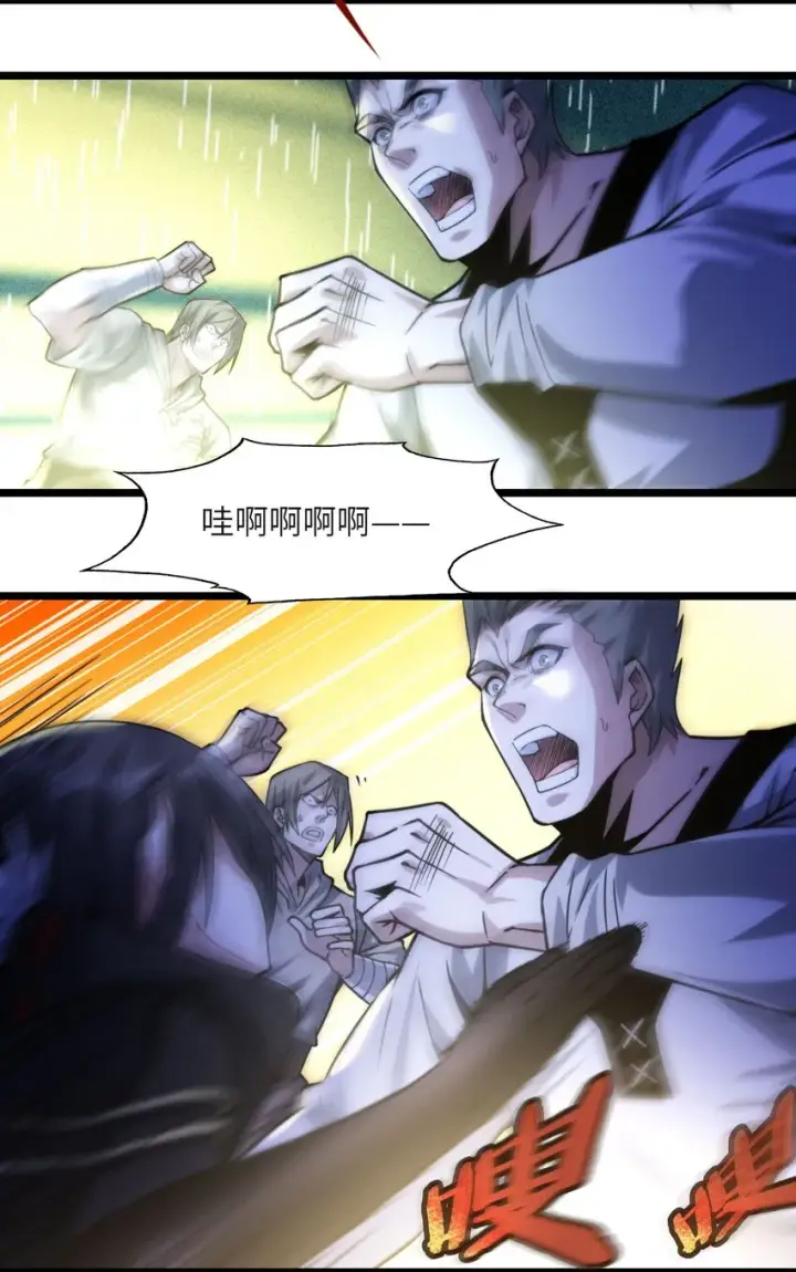 漫画《我真不是邪神走狗》047 决战第35张图